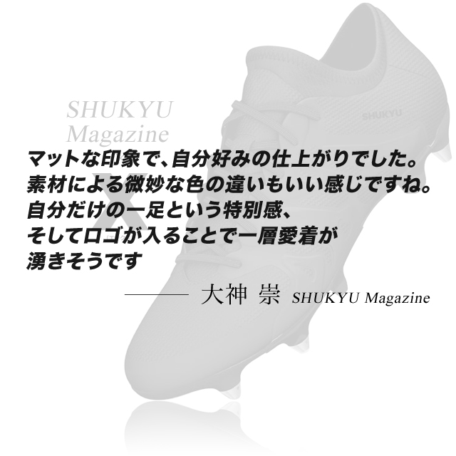 shukyu-4SP
